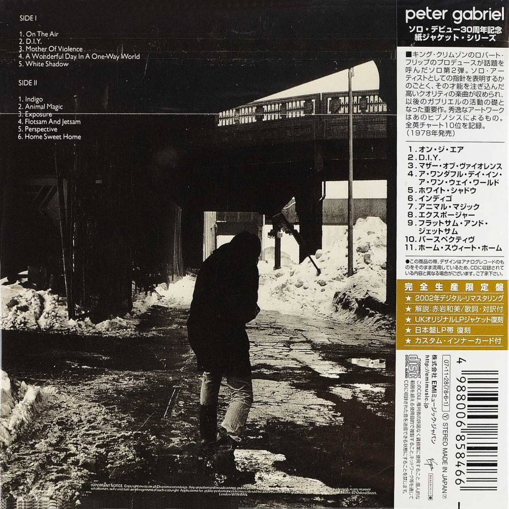 Peter Gabriel - Peter Gabriel II | Limited Edition (CD)
