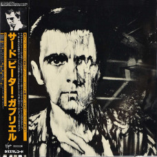 Peter Gabriel - Peter Gabriel Ⅲ (Ltd.ed.) (Japan) (CD)