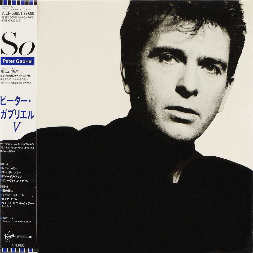 Peter Gabriel - So (Ltd.ed.) (Japan) (CD)