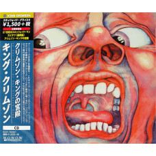 King Crimson, In The Court Of The Crimson King (1969) (Japan)