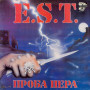 E.S.T., Проба Пера (LP)