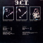 E.S.T., Проба Пера (LP)