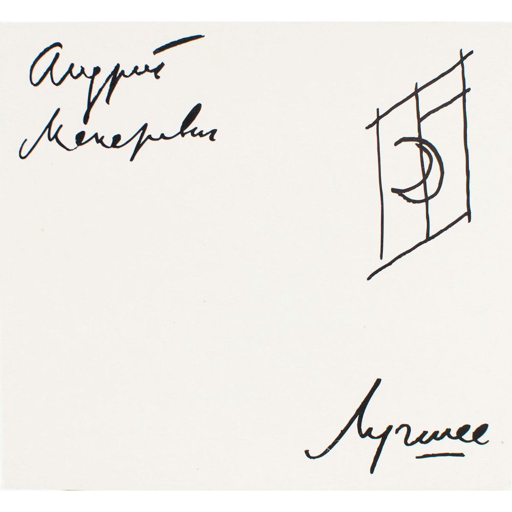 Андрей Макаревич - Лучшее… (CD)