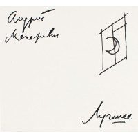 Андрей Макаревич - Лучшее… (CD)