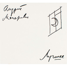 Андрей Макаревич - Лучшее… (CD)